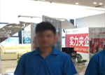 重庆除甲醛公司--中国华融