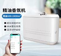 重庆加香公司之2400平米香氛机