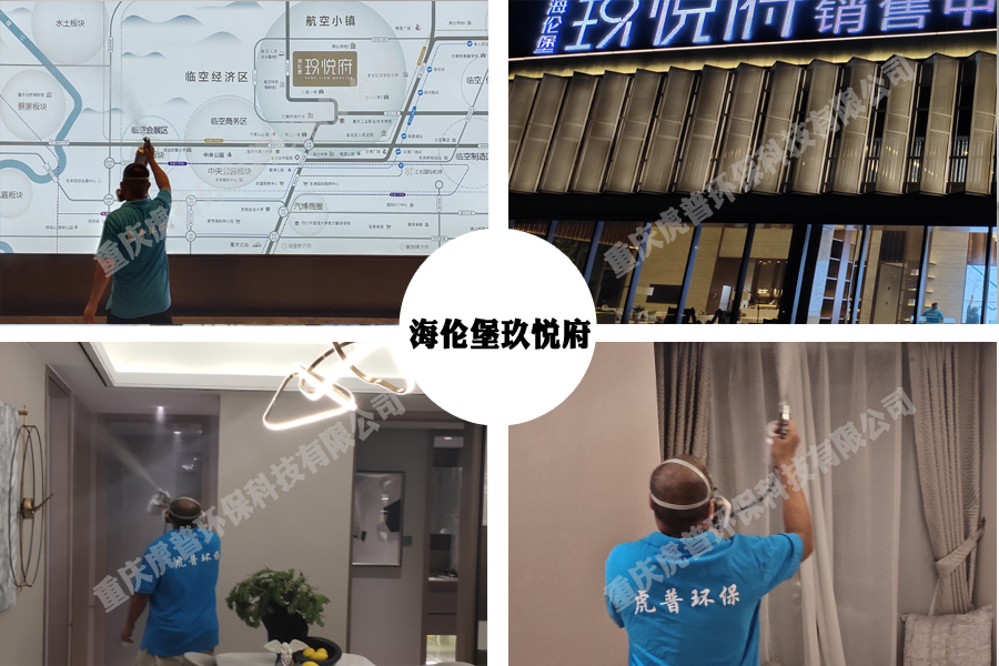 重庆甲醛检测 重庆甲醛检测