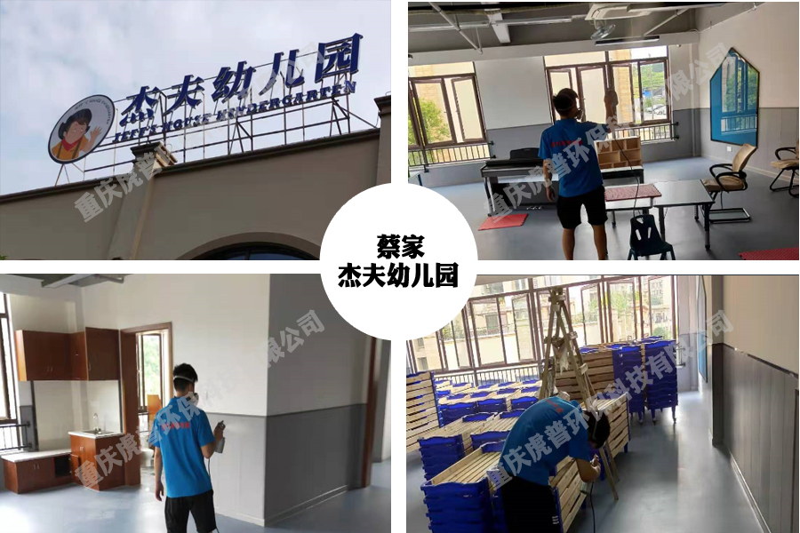 重庆甲醛治理公司 重庆甲醛治理公司