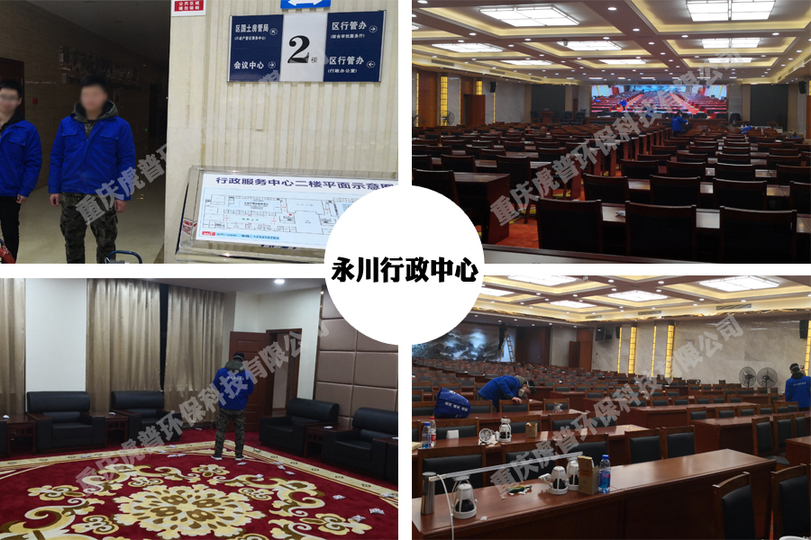 永川除甲醛公司