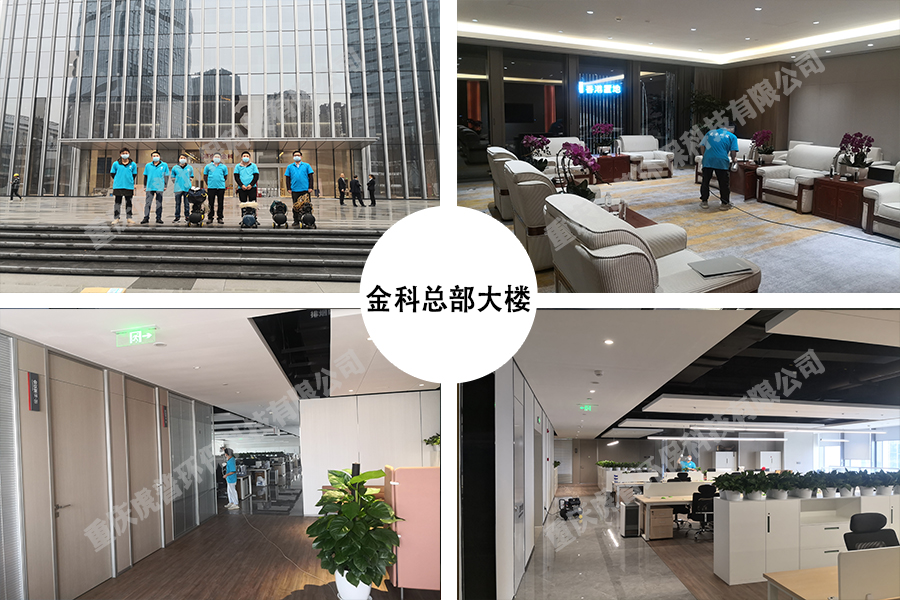 重庆除甲醛公司排名 重庆除甲醛公司排名