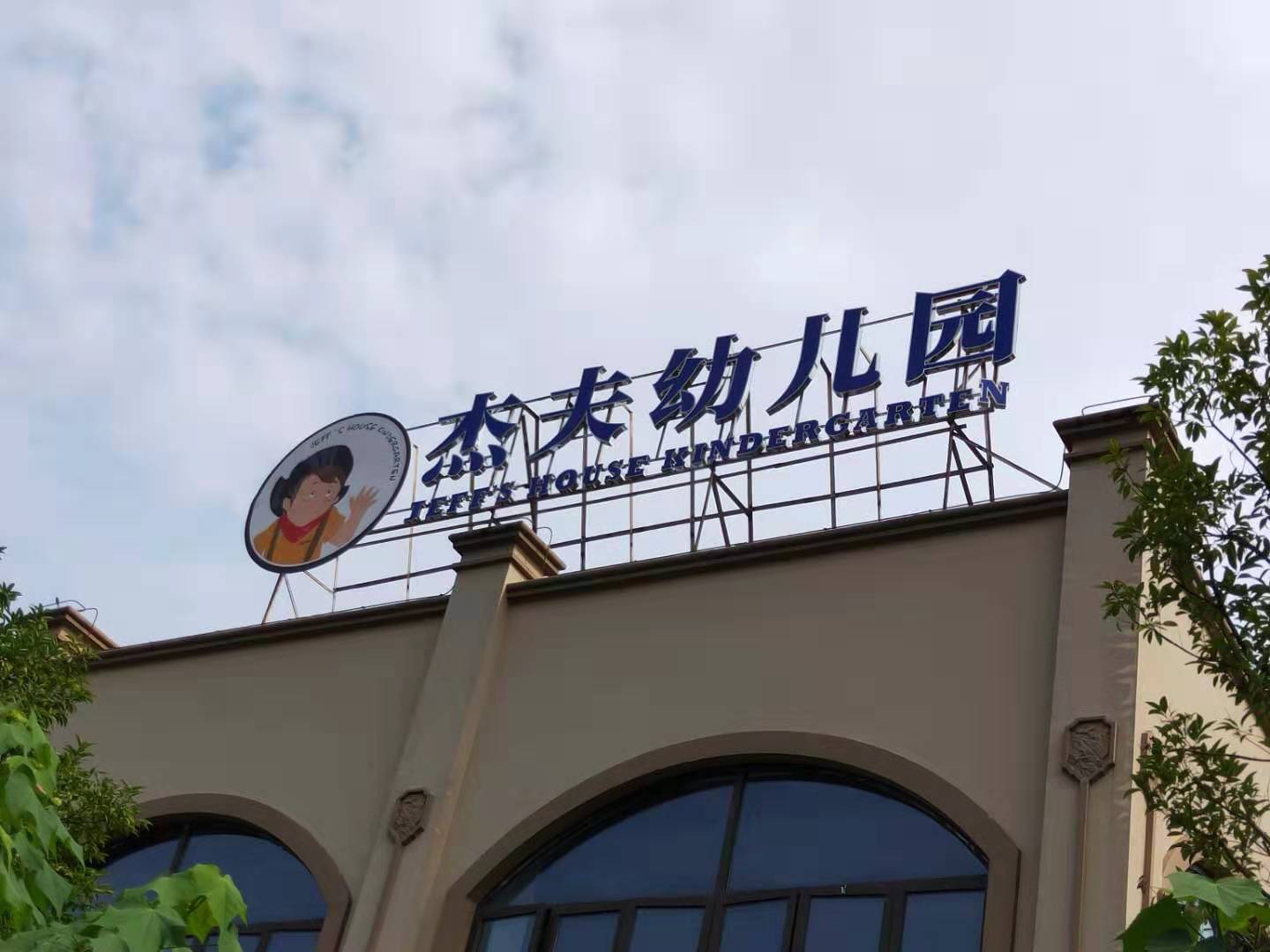 学校除甲醛 学校除甲醛